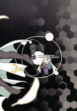 Page 51 of Ore Yuushi ni Narimasu