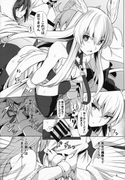 Page 7 of Ore Yuushi ni Narimasu