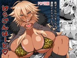 Page 26 of Dragon Heart | 龍之心♡