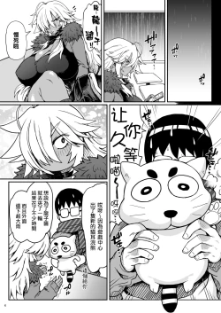 Page 3 of Dragon Heart | 龍之心♡