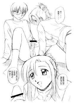 Page 3 of Oshiete Mizuho-sensei Ver.0.1