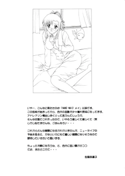 Page 8 of Oshiete Mizuho-sensei Ver.0.1