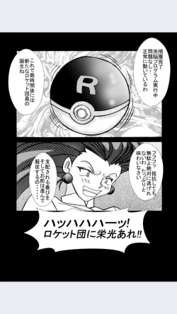 Page 14 of Aku no Soshiki e Kairaku Nyuudan Kyoufu no Sennou Ball