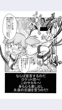 Page 29 of Aku no Soshiki e Kairaku Nyuudan Kyoufu no Sennou Ball