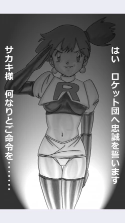 Page 2 of Aku no Soshiki e Kairaku Nyuudan Kyoufu no Sennou Ball