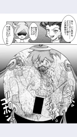 Page 33 of Aku no Soshiki e Kairaku Nyuudan Kyoufu no Sennou Ball