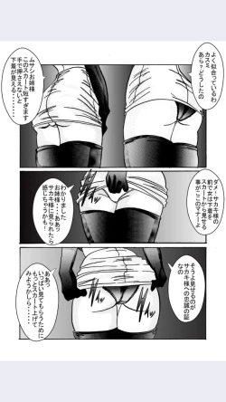 Page 36 of Aku no Soshiki e Kairaku Nyuudan Kyoufu no Sennou Ball