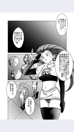 Page 37 of Aku no Soshiki e Kairaku Nyuudan Kyoufu no Sennou Ball