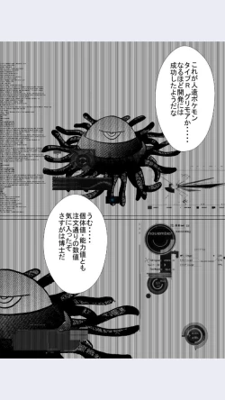 Page 3 of Aku no Soshiki e Kairaku Nyuudan Kyoufu no Sennou Ball