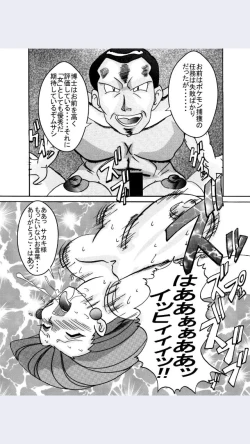 Page 47 of Aku no Soshiki e Kairaku Nyuudan Kyoufu no Sennou Ball