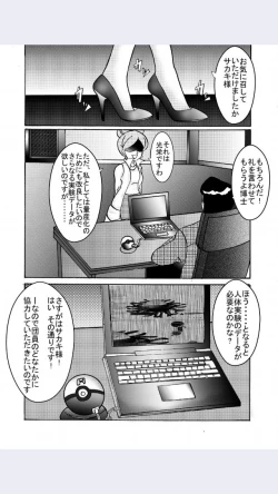 Page 4 of Aku no Soshiki e Kairaku Nyuudan Kyoufu no Sennou Ball