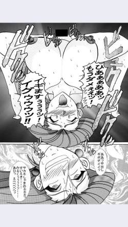 Page 51 of Aku no Soshiki e Kairaku Nyuudan Kyoufu no Sennou Ball