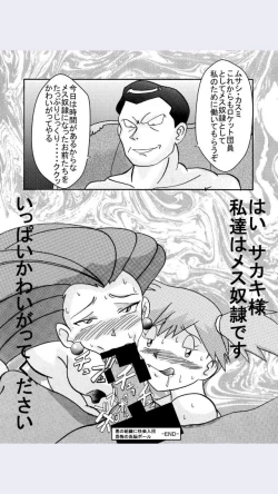 Page 52 of Aku no Soshiki e Kairaku Nyuudan Kyoufu no Sennou Ball