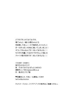 Page 9 of CHUBBY CHUBBY