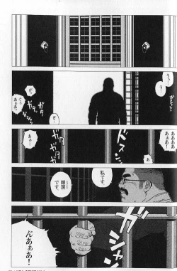 Page 3 of Kura no Naka no Oni