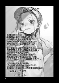 Page 38 of Welcome Sashachang Sasha-chan ga Youkoso | Welcome Sashachang小莎夏來造訪❤