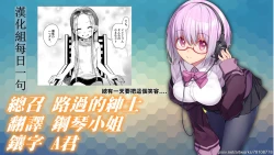 Page 42 of Welcome Sashachang Sasha-chan ga Youkoso | Welcome Sashachang小莎夏來造訪❤