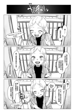 Page 6 of Welcome Sashachang Sasha-chan ga Youkoso | Welcome Sashachang小莎夏來造訪❤