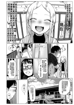 Page 8 of Welcome Sashachang Sasha-chan ga Youkoso | Welcome Sashachang小莎夏來造訪❤