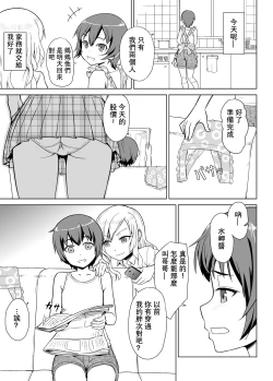 Page 7 of Gal na Imouto to Otokonoko na Ani
