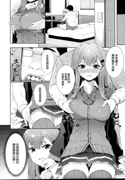 Page 8 of Enkou Shippai