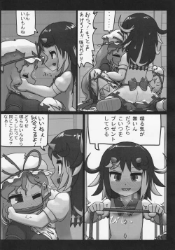 Page 16 of Futanari Seija ni Yoru Gekokujou Goudou