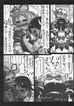 Page 19 of Futanari Seija ni Yoru Gekokujou Goudou