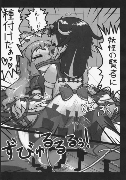 Page 20 of Futanari Seija ni Yoru Gekokujou Goudou