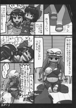 Page 22 of Futanari Seija ni Yoru Gekokujou Goudou