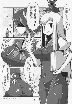 Page 3 of Futanari Seija ni Yoru Gekokujou Goudou