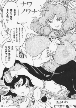 Page 58 of Futanari Seija ni Yoru Gekokujou Goudou