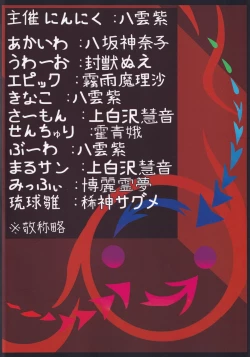 Page 82 of Futanari Seija ni Yoru Gekokujou Goudou