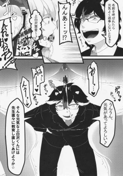 Page 8 of Futanari Seija ni Yoru Gekokujou Goudou