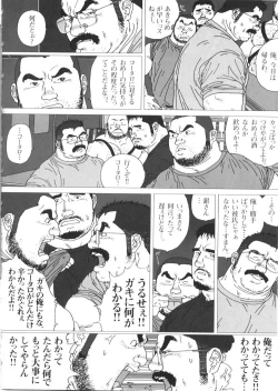 Page 28 of Oyaji no Koibito