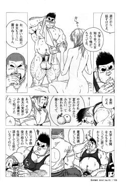 Page 12 of Kinta no Kintama