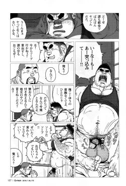 Page 13 of Kinta no Kintama