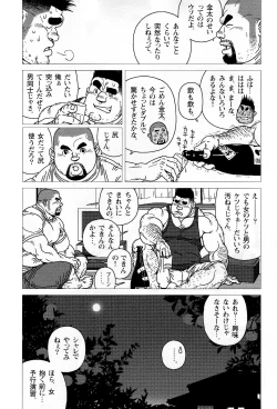 Page 15 of Kinta no Kintama