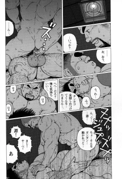 Page 18 of Kinta no Kintama