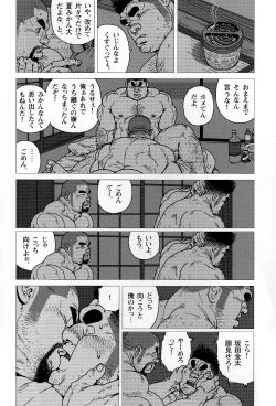 Page 24 of Kinta no Kintama