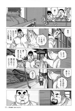 Page 27 of Kinta no Kintama