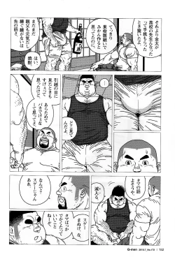 Page 8 of Kinta no Kintama