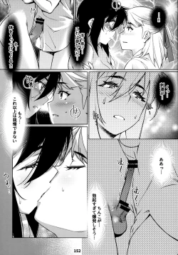 Page 151 of Otonano Omochiya 12 Futaba no Ohanashi Matome 2