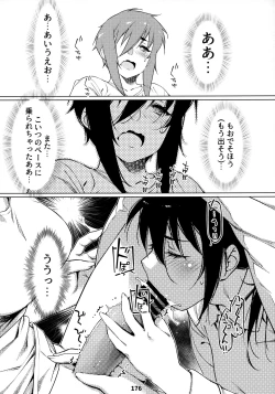 Page 177 of Otonano Omochiya 12 Futaba no Ohanashi Matome 2