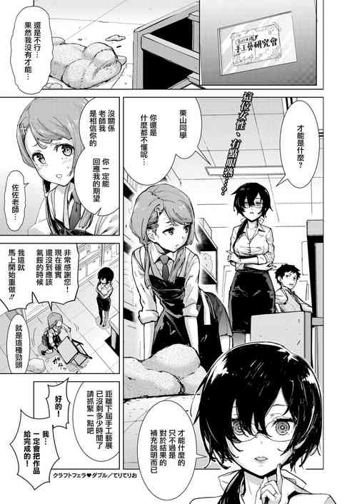 Download Craft Fella Double