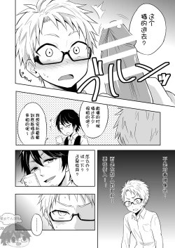 Page 22 of MomotaChuuhen ~