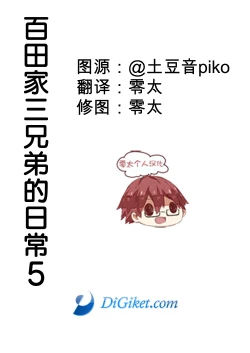 Page 2 of MomotaChuuhen ~