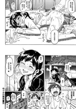 Page 108 of Your Song