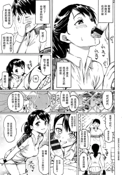 Page 133 of Your Song