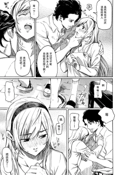 Page 157 of Your Song