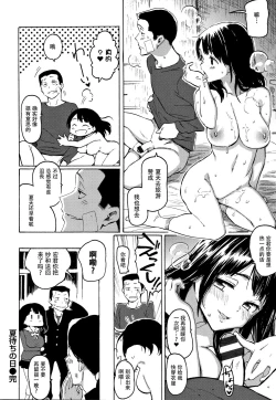 Page 16 of Your Song